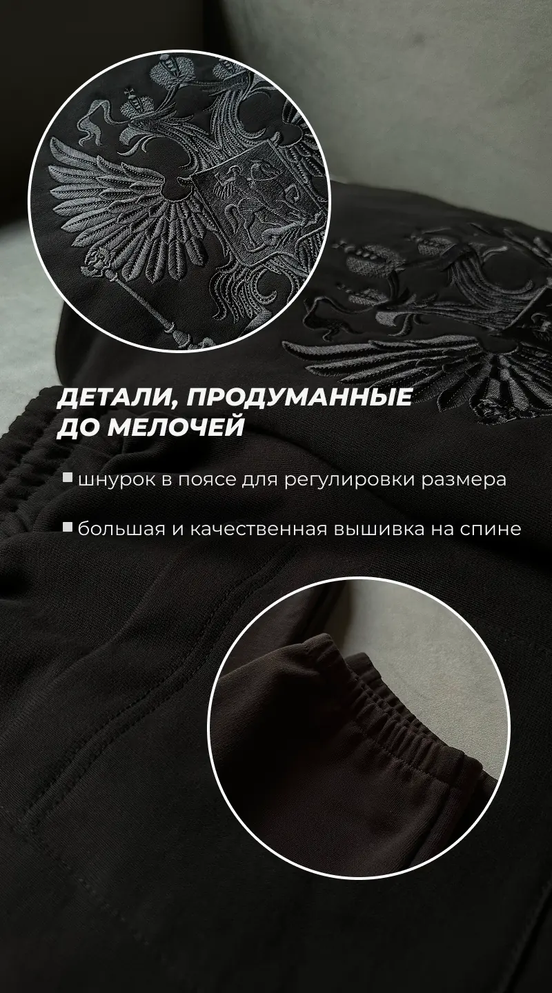 КОСТЮМ МУЖСКОЙ «ДЕРЖАВА»