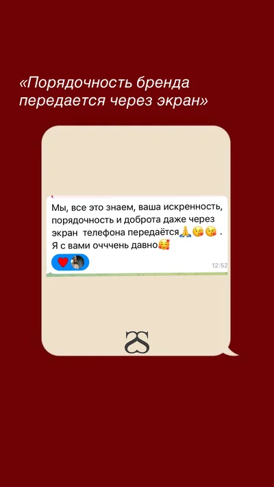 Отзыв покупательницы