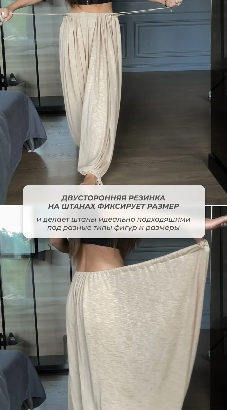 Штаны ALLADIN