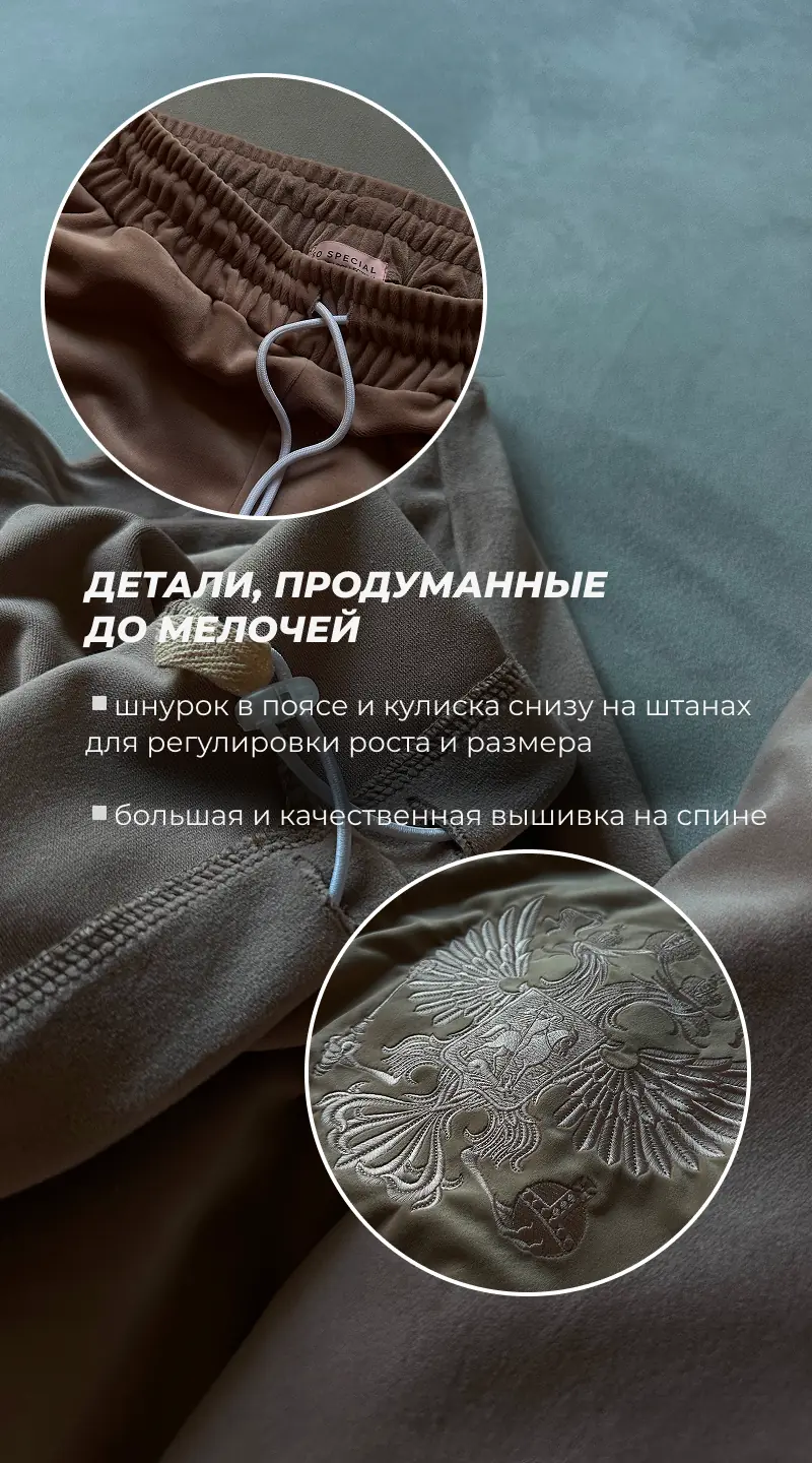 КОСТЮМ ЖЕНСКИЙ «ДЕРЖАВА»