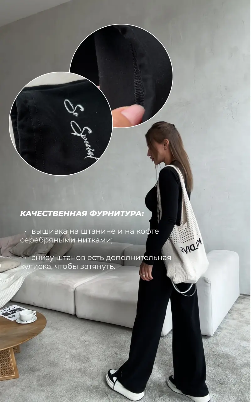 Костюм SKIMS