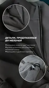 КОСТЮМ СВОБОДА