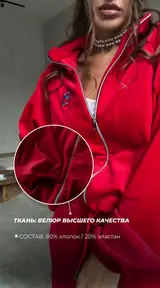 Костюм RED