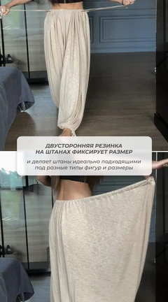 Штаны ALLADIN