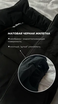 Жилетка RICH ERA черная