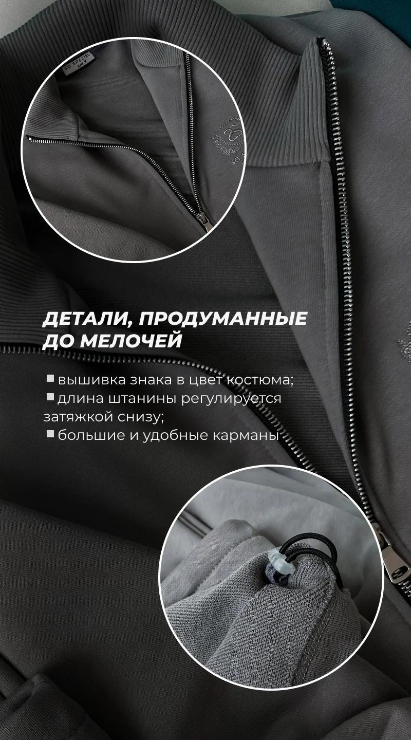 КОСТЮМ СВОБОДА
