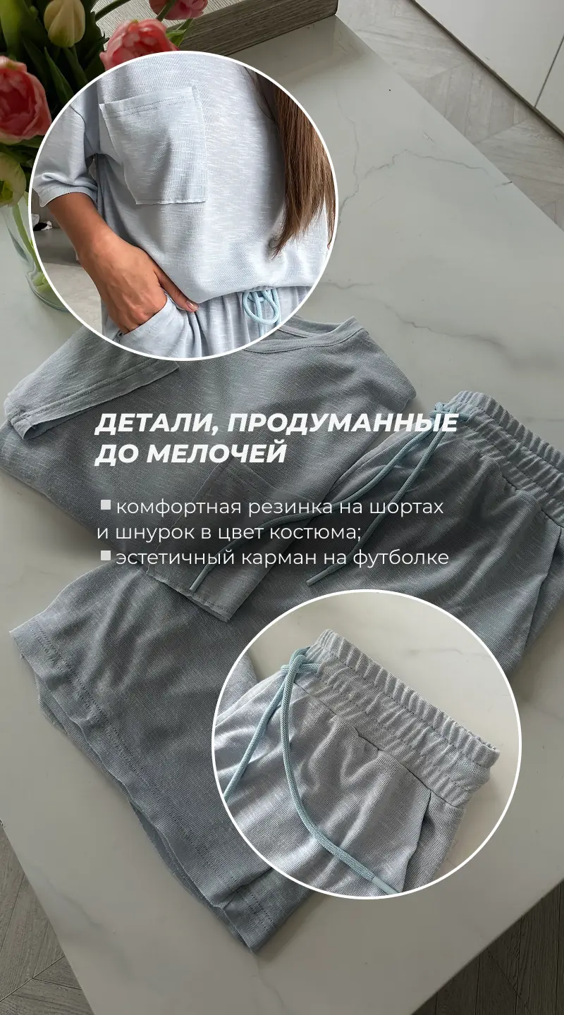 Костюм SUMMER