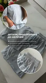 Костюм SUMMER