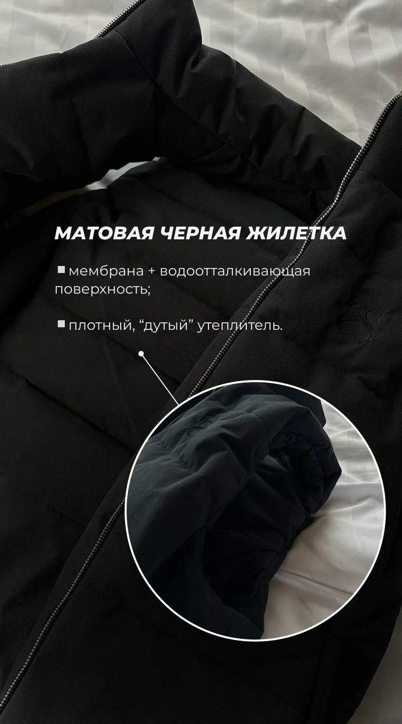 Жилетка RICH ERA черная