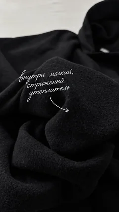Костюм BLACK (утепленный)