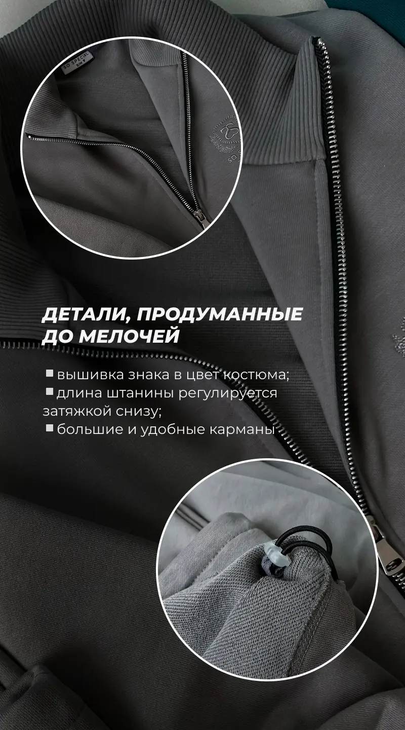 КОСТЮМ СВОБОДА