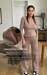 Костюм SKIMS