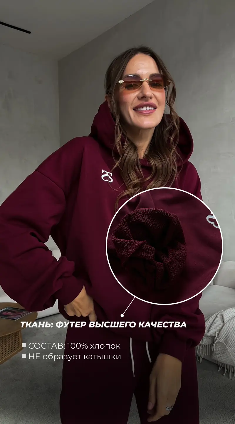 Костюм BURGUNDY