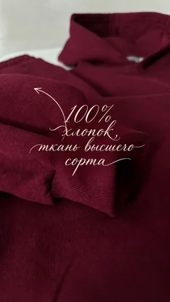 Костюм BURGUNDY (УТЕПЛЕННЫЙ)