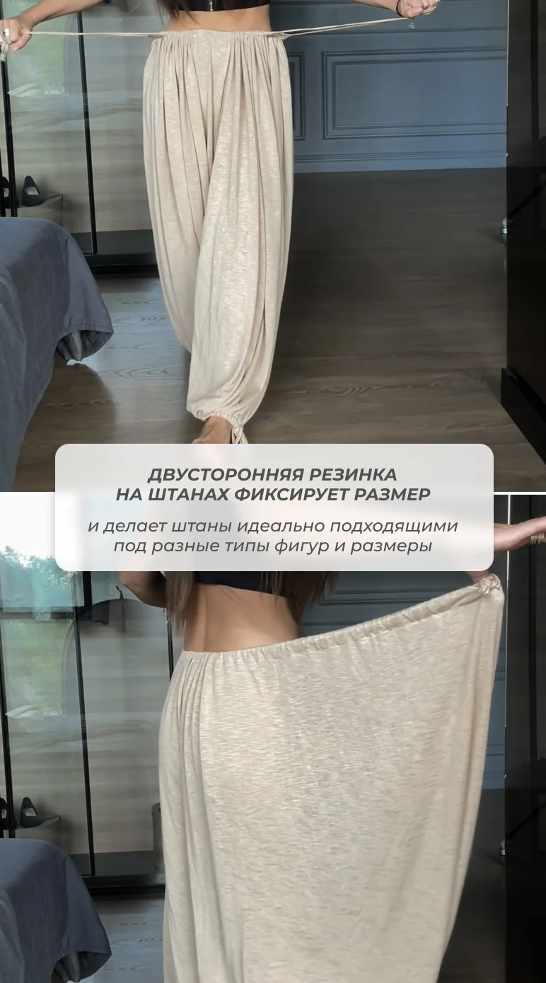 Штаны ALLADIN