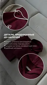 Костюм BURGUNDY