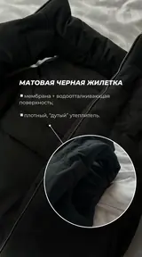 Жилетка RICH ERA черная