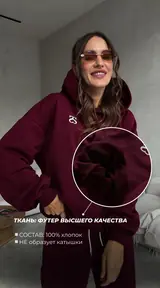 Костюм BURGUNDY